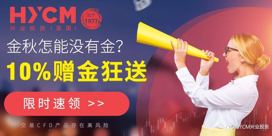 多金10月 放肆拾金 10%赠金疯狂派送