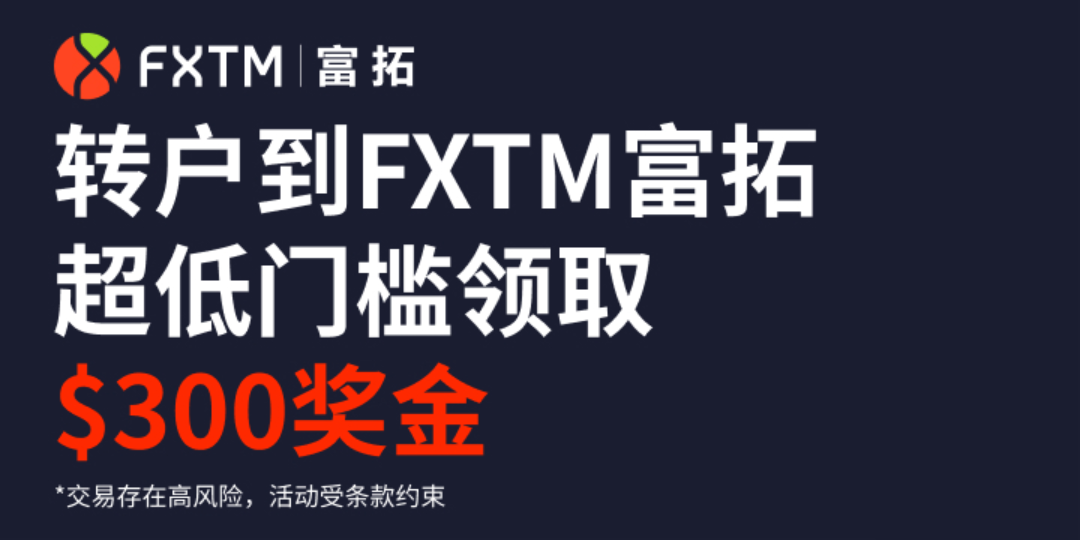 踏入10月美股财报季,转户到富拓发掘更多交易机会