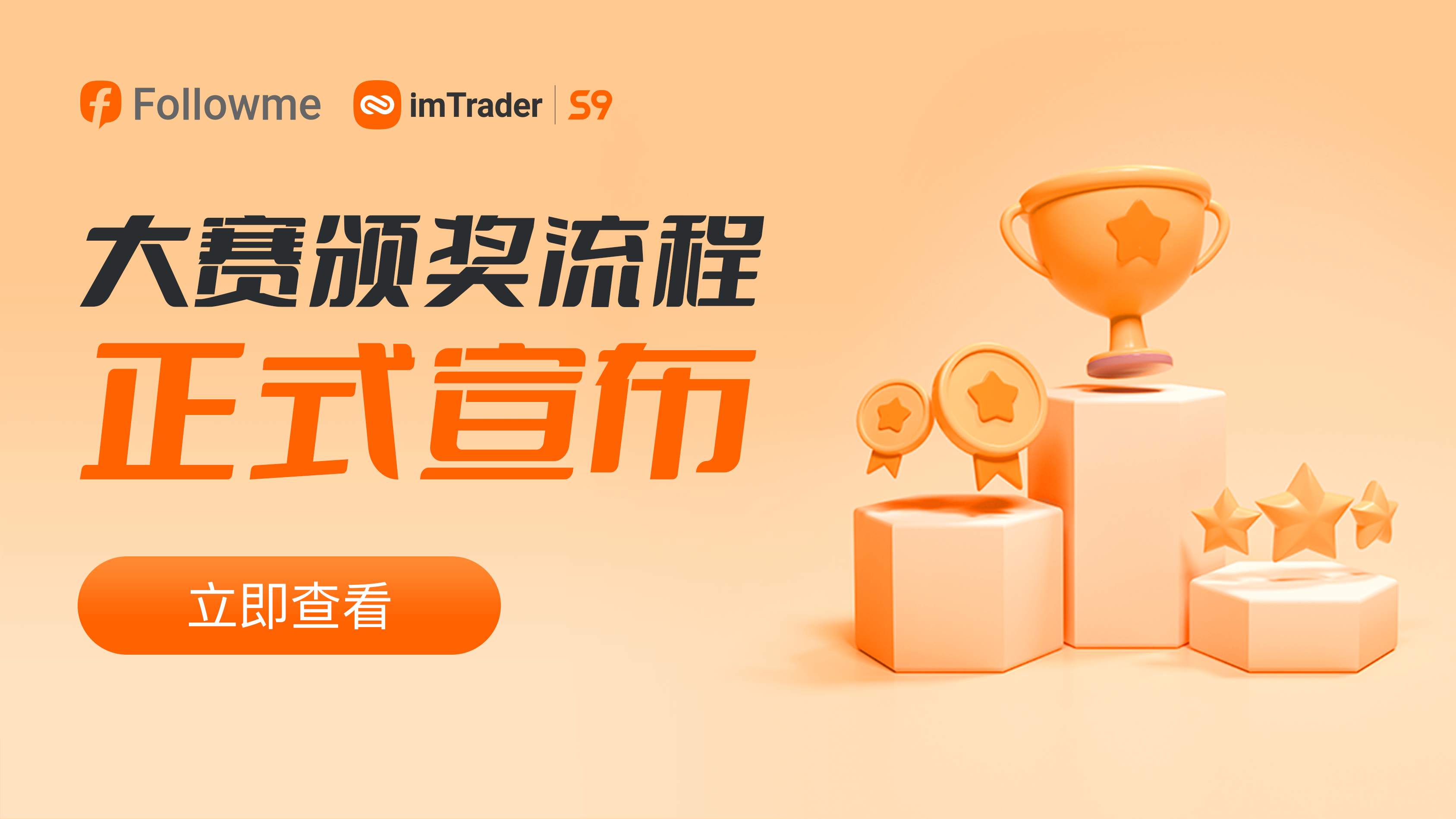 S9赛季线上颁奖周 ▏共同见证30,000美元的荣耀加冕!