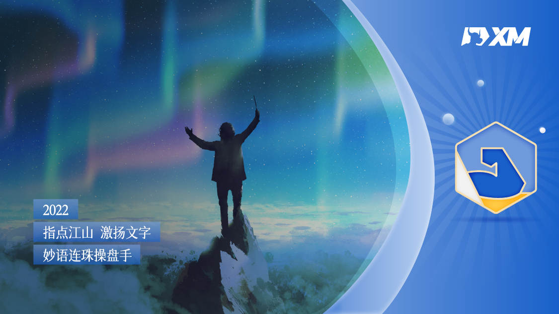 2021新星势力