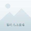 福晟郑
