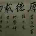 任无咎