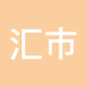 汇市周sir