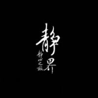 老杨丶