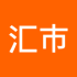 汇市小民