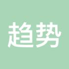 趋势之王