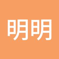 明明00