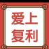 稳稳的交易