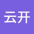 云开月明23
