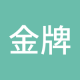金牌交易员