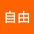 自由的土豆