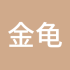 金龟子