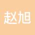 赵旭东