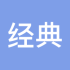 经典棒棒棒