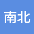 南北风向标