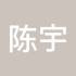 陈宇123