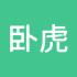 卧虎藏龙A