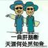 儿须成名酒须醉
