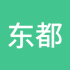 东都小道