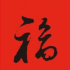向钱发展