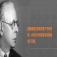 野蛮再现