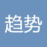 趋势跟单