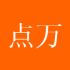 点万科技