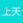 上天入地88