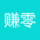赚零花钱