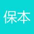 保本稳赚