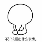 嗯哼嘿哈