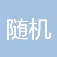 随机一jio