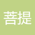 菩提MZD
