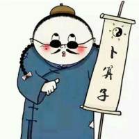 外汇卜算子