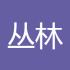 客服小张