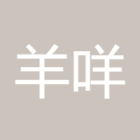 羊咩咩2006