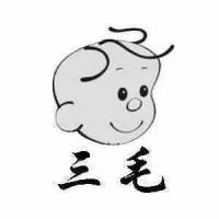 三毛点金2019