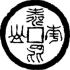 青蚨学社