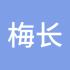 梅长哲