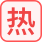 梭哈赢天下