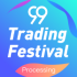 99TradingFestival