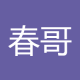 春哥交易室