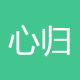 心归西方
