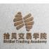 拾贝交易学院
