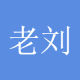 老刘漫步汇市