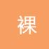 裸K交易者
