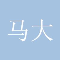 马大哈投资