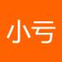 小亏换大赚