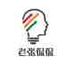 老张侃侃2021