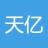天亿郎